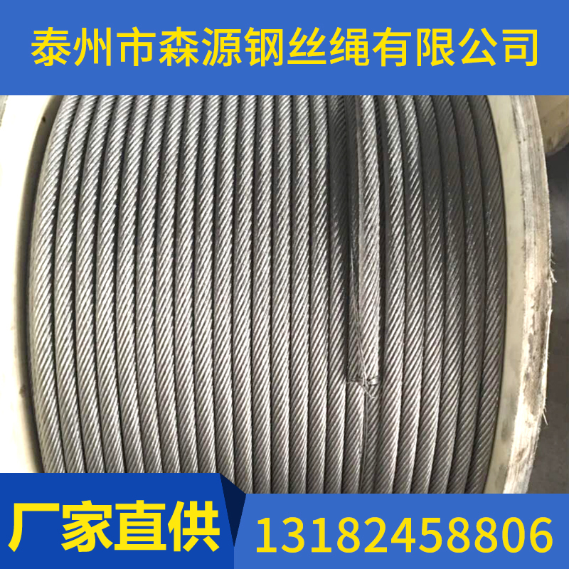 什么是鋼絲繩？